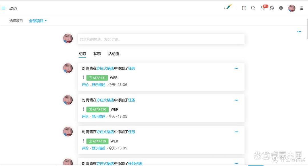 项目管理软件对团队协作的积极影响