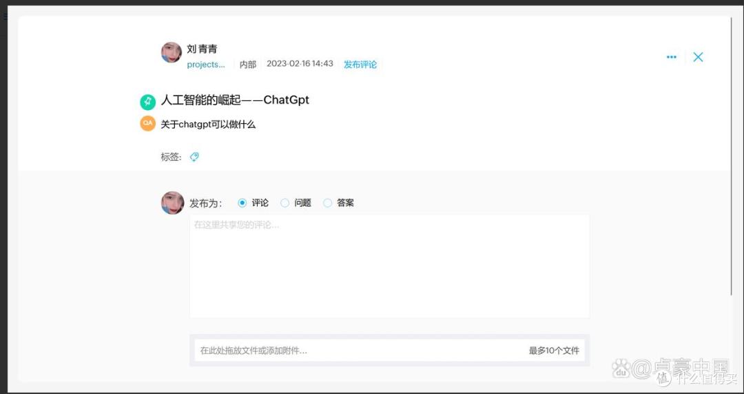 项目管理软件对团队协作的积极影响
