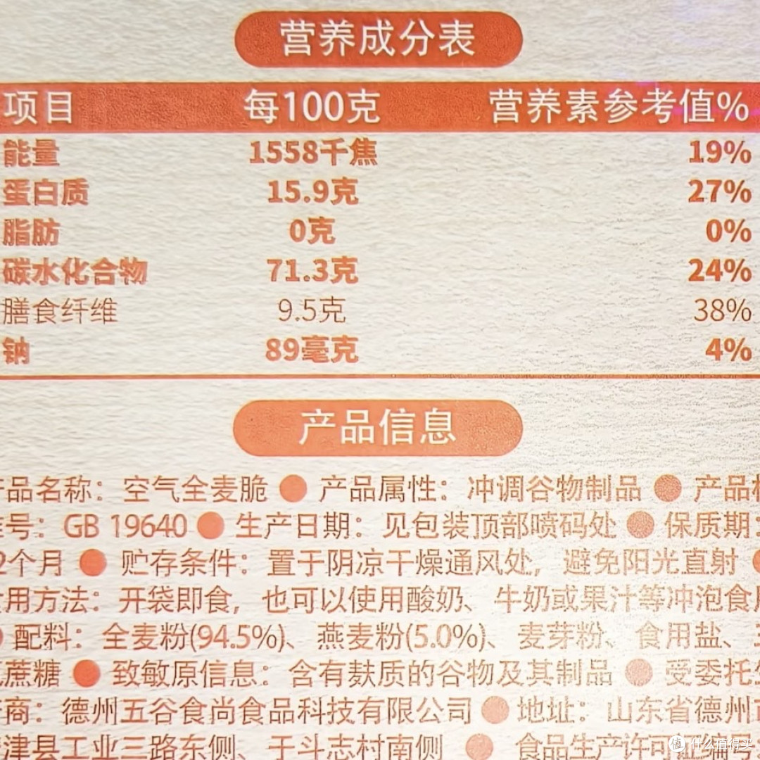 跟着国家指南选,减肥也能放心炫零食