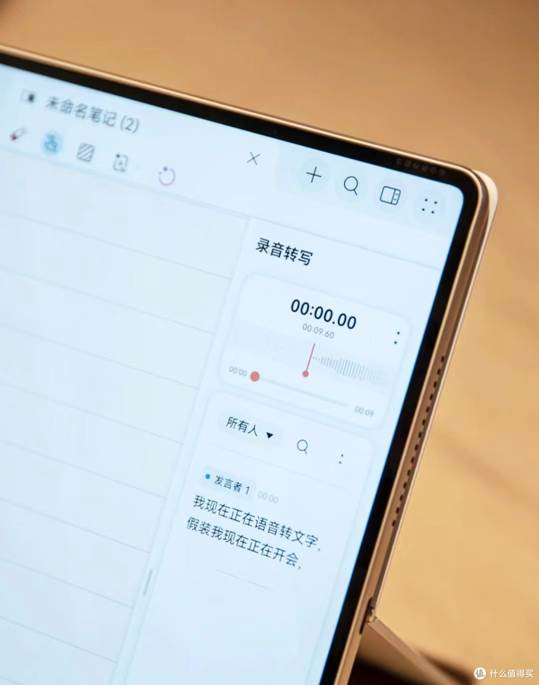 华为MatePad Pro 13.2英寸2025:高效生产力工具,轻办公的好选择