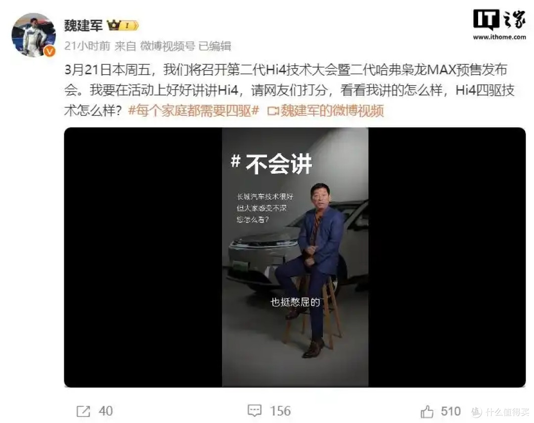 酒香也怕巷子深，魏建军亲自上阵“吆喝”，讲人话也要让人听得懂