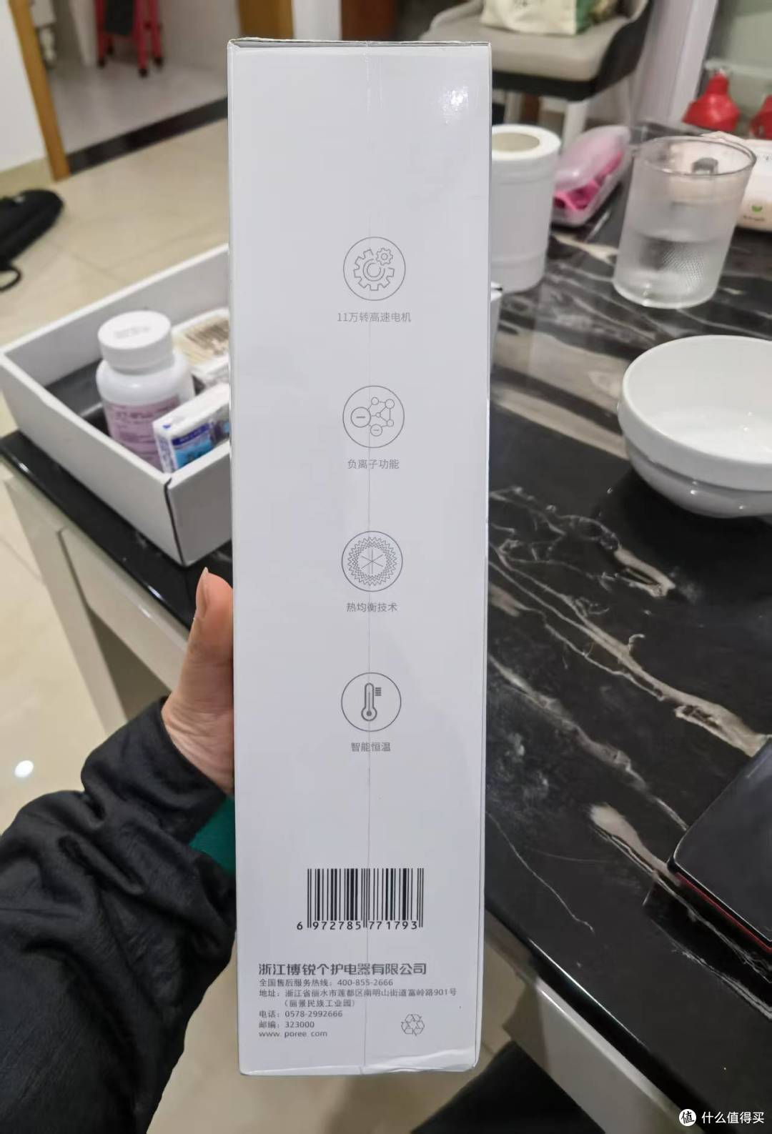 成功命中博锐电吹风