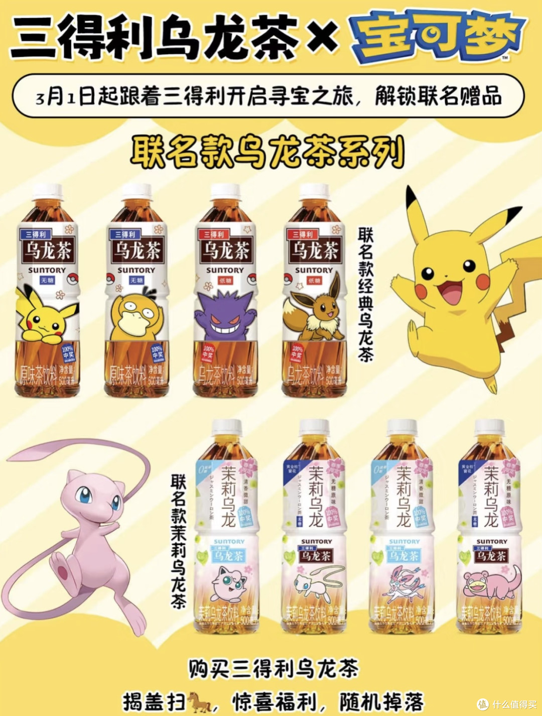 把春天装进饮品里