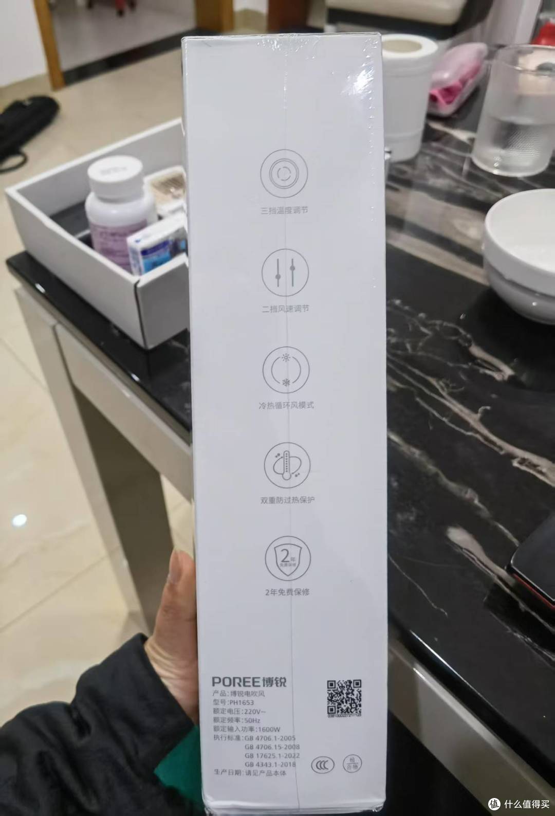 成功命中博锐电吹风