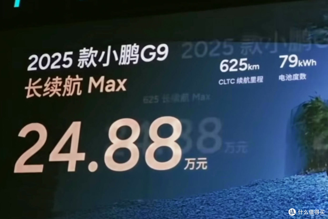 理性消费不尬吹：24万的小鹏G9值不值得冲？