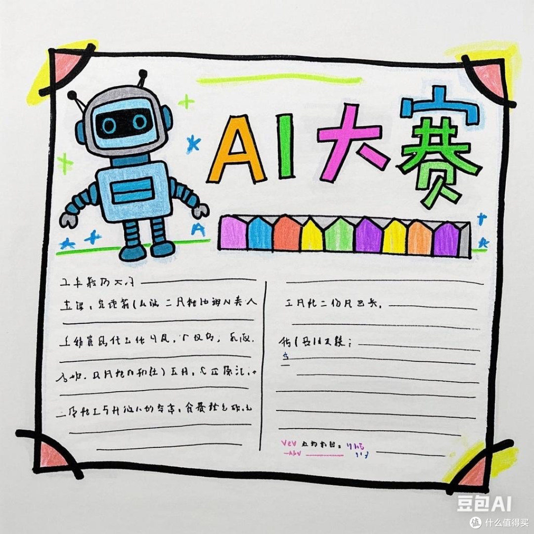 哇！这场AI大赛太燃了！