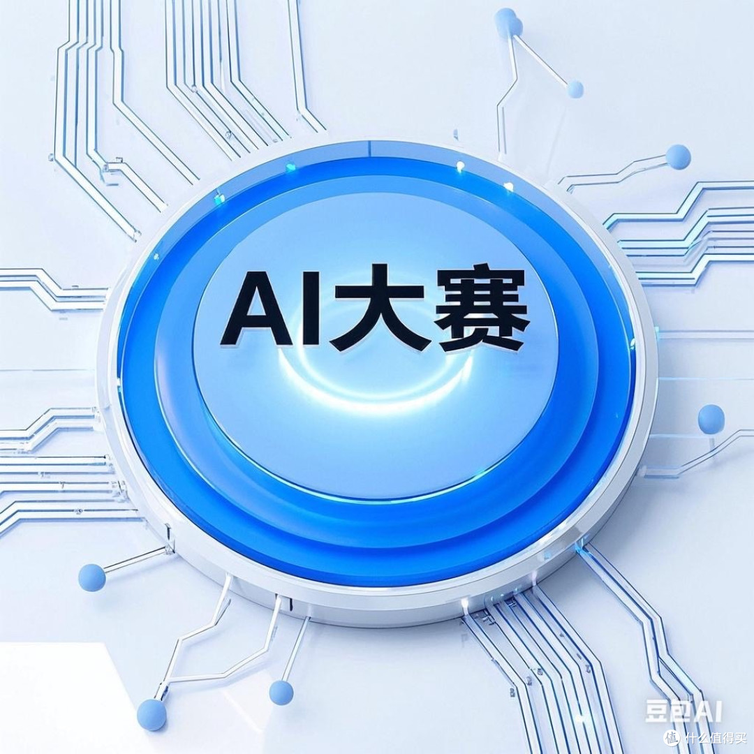 哇！这场AI大赛太燃了！