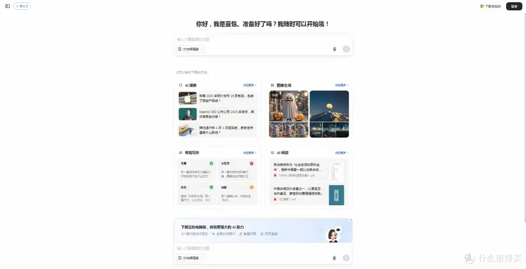 AI论文工具
