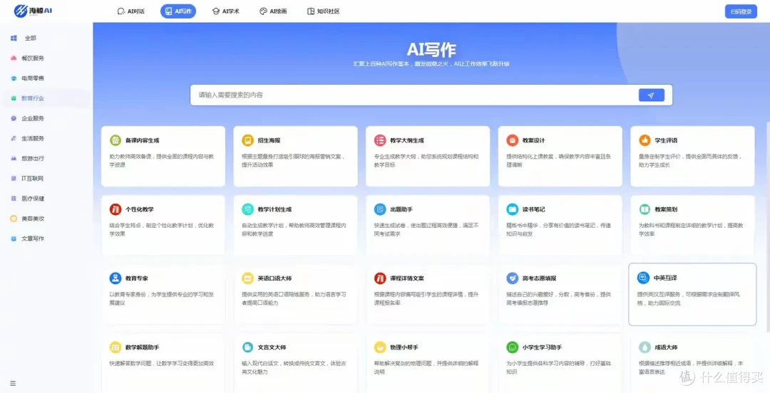 AI论文工具盘点
