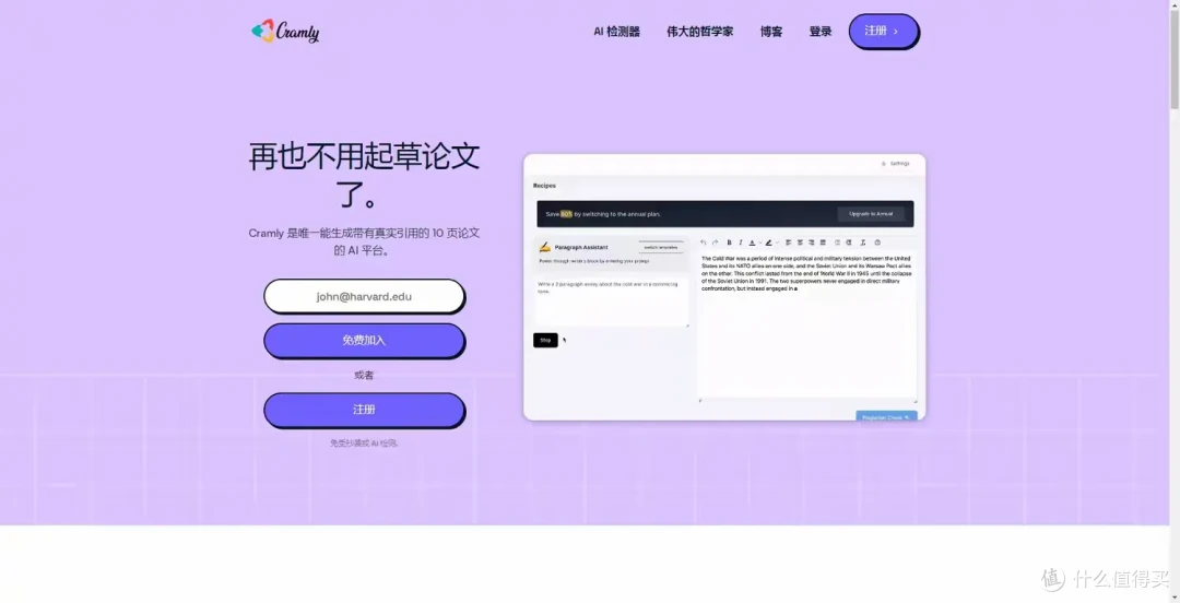 10大ai写作免费工具