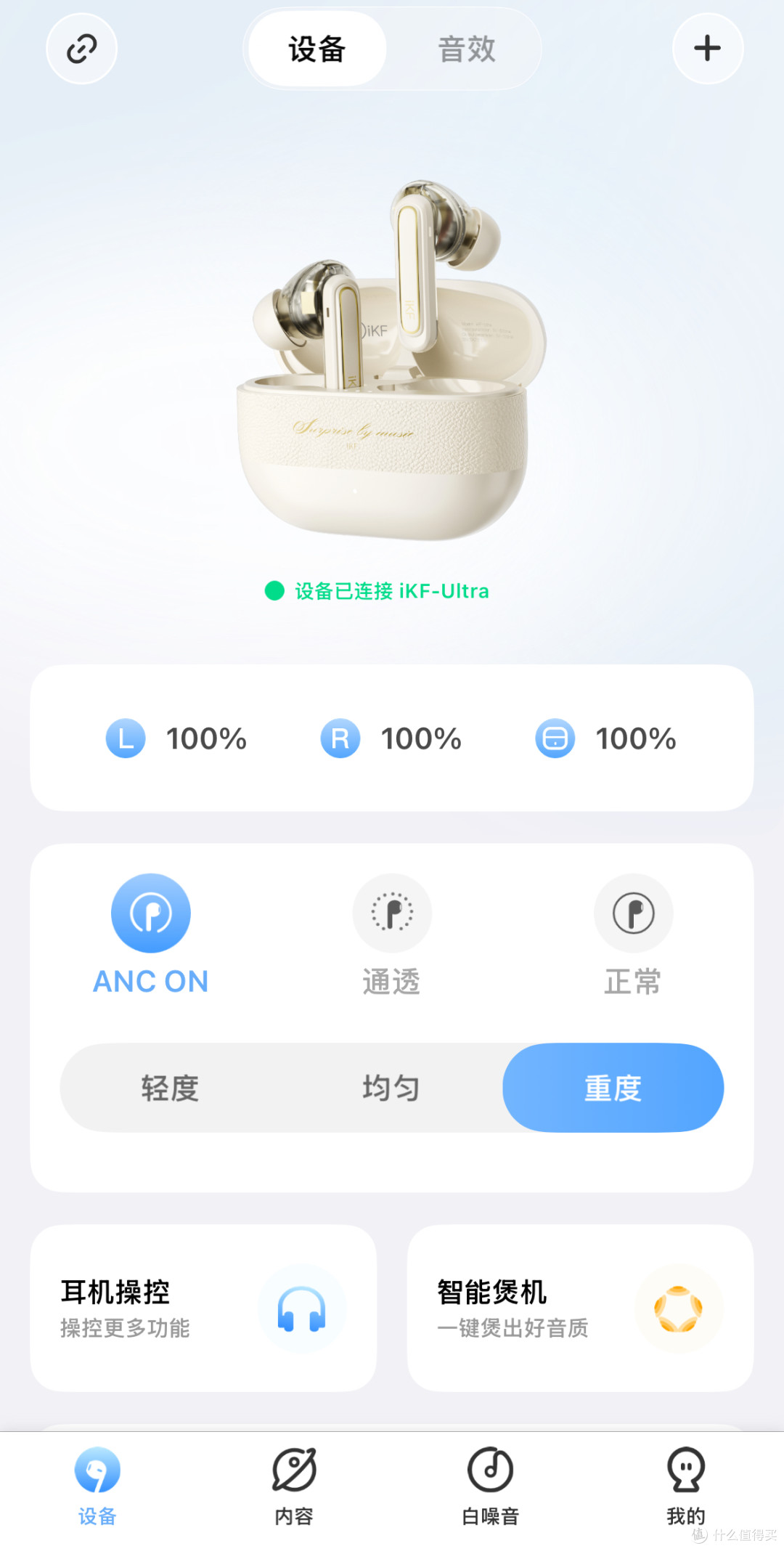 开春踏青出行好搭子,圈铁降噪、颜值剔透—iKF Ultra蓝牙耳机
