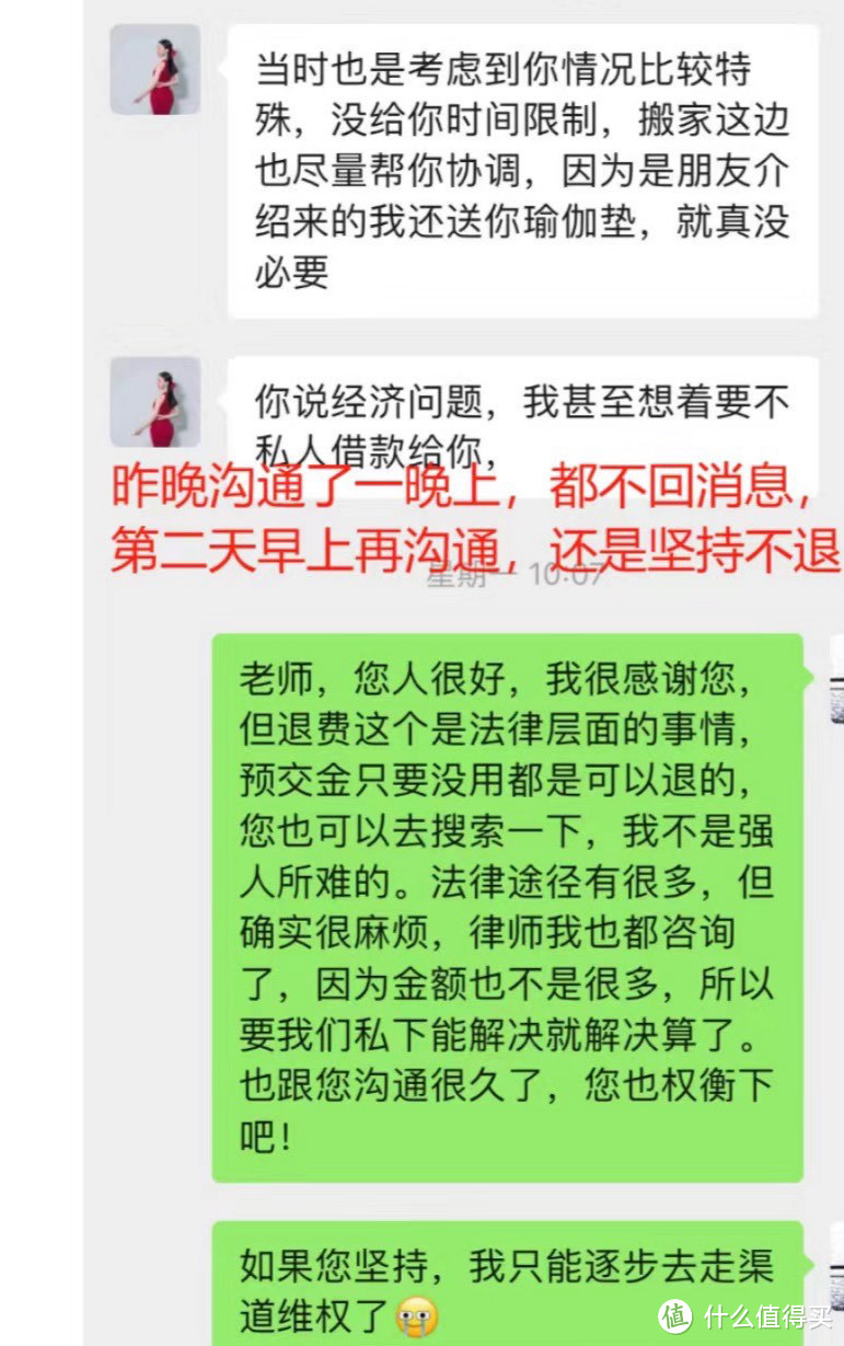 警惕预付式消费陷阱，守护自身权益