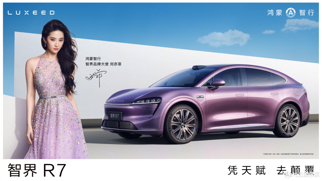 华为Pura X、新形态PC、很多新车