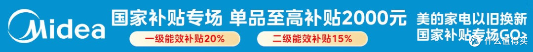 真香!国补后150就能入手30L的美的烤箱