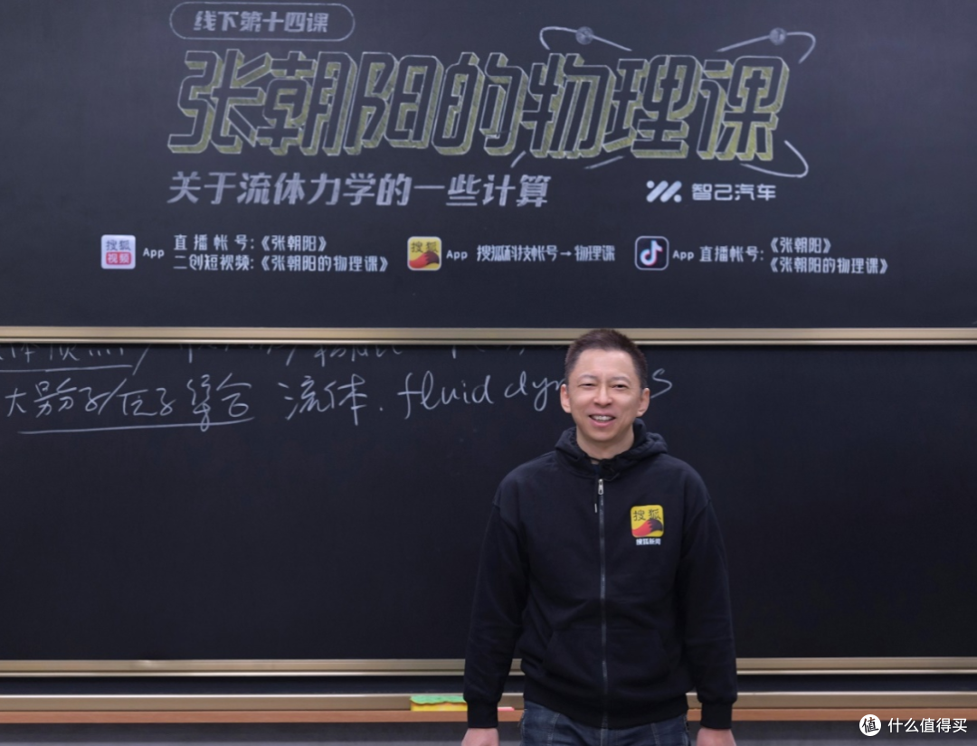 劝年轻人别买房!沉迷物理的张朝阳,一年挣了43个小目标