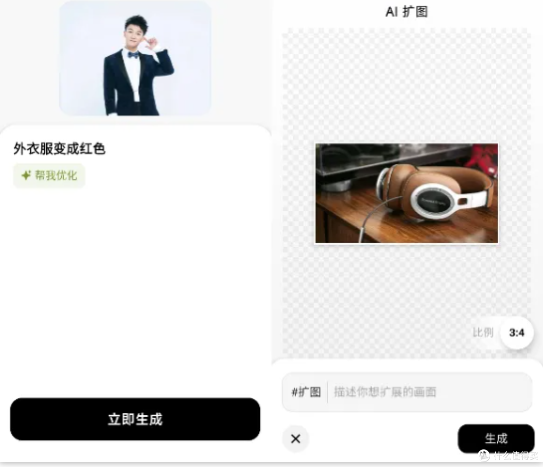 星绘：免费的AI 魔法软件，带你开启创意之旅_手机软件_什么值得买