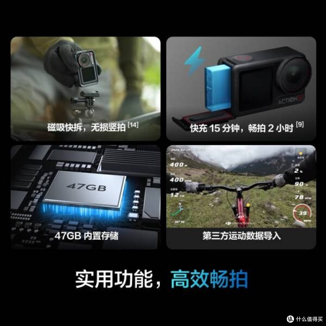 大疆OsmoAction5Pro:一键记录生活精彩,超旗舰画质赋能户外运动