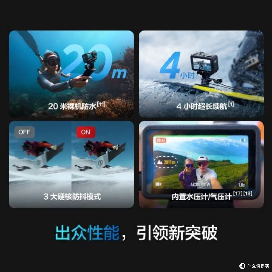 大疆OsmoAction5Pro:一键记录生活精彩,超旗舰画质赋能户外运动