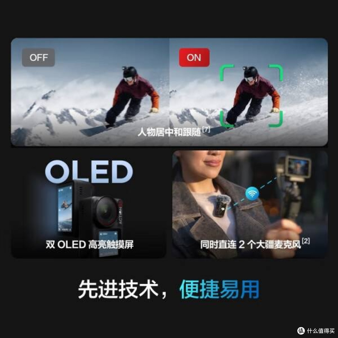 大疆OsmoAction5Pro:一键记录生活精彩,超旗舰画质赋能户外运动
