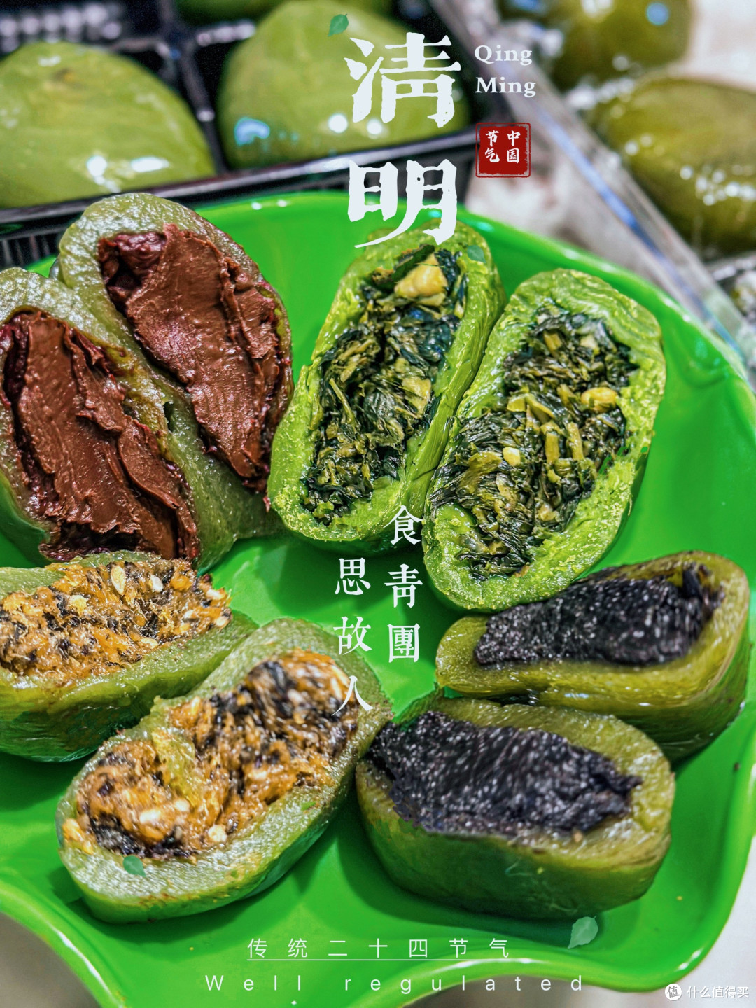 青团：咬下一口春天