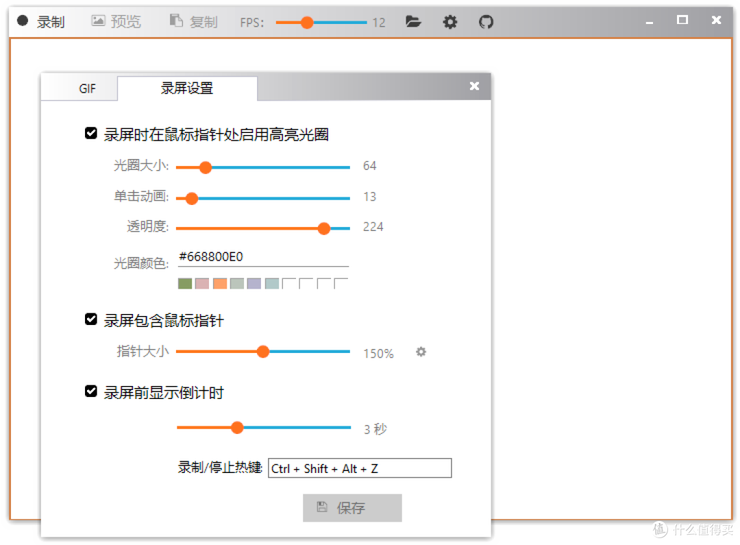 Gif123:极简高效的GIF录屏神器