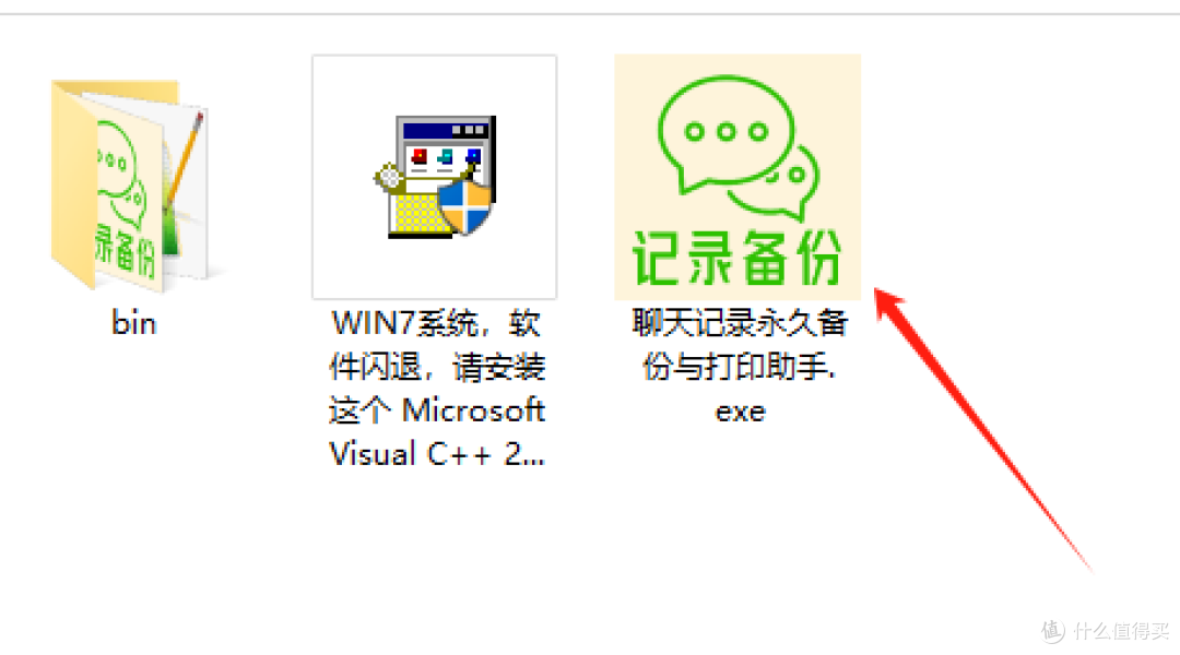 强大升级版！一款功能超强微信神器，永久备份聊天记录通讯录