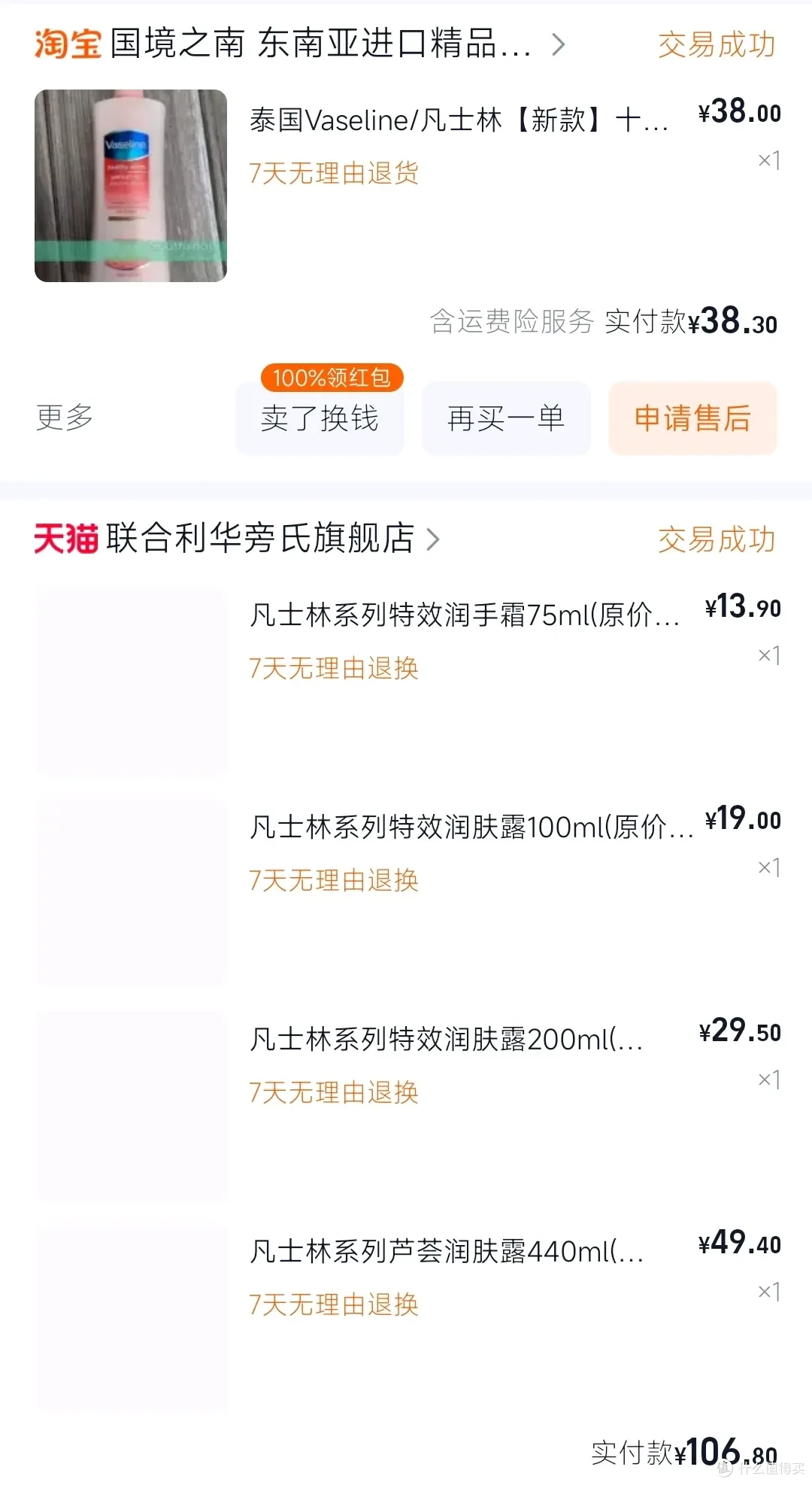 秋冬皮肤痒,十年寻应对之策