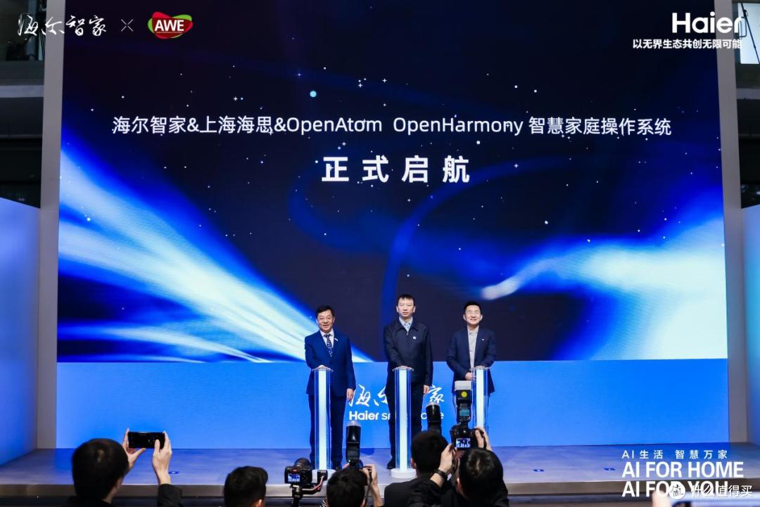跨品牌、跨领域合作,海尔打造AI时代智慧家庭操作系统