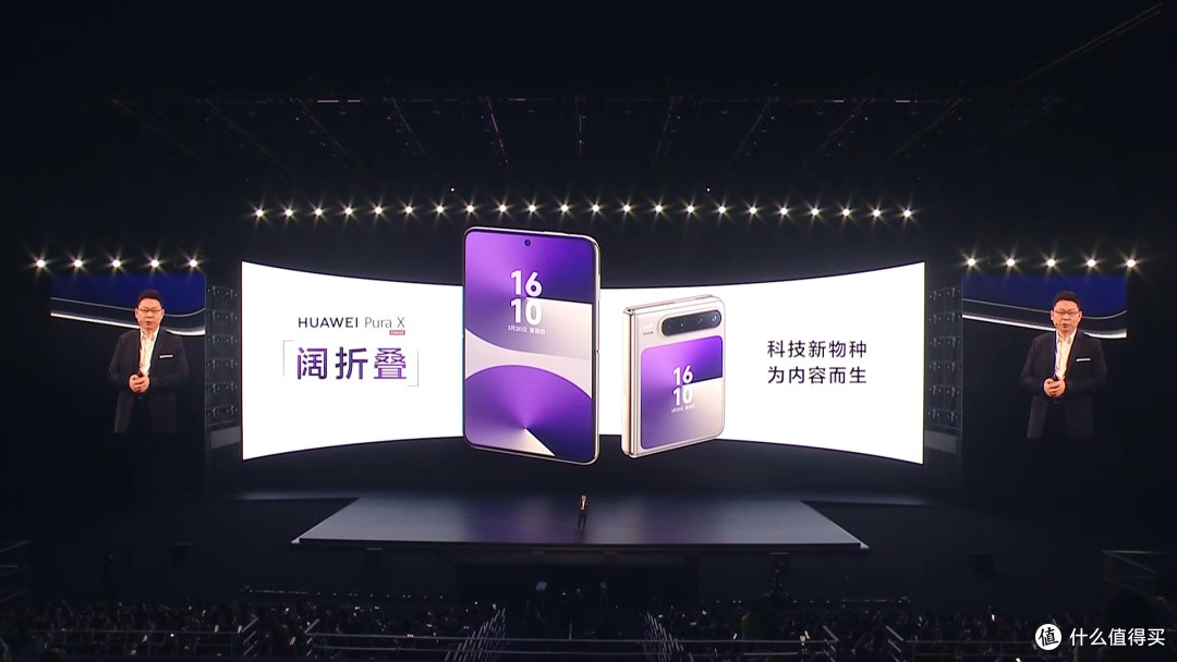 华为新品发布,价格竟如此亲民?