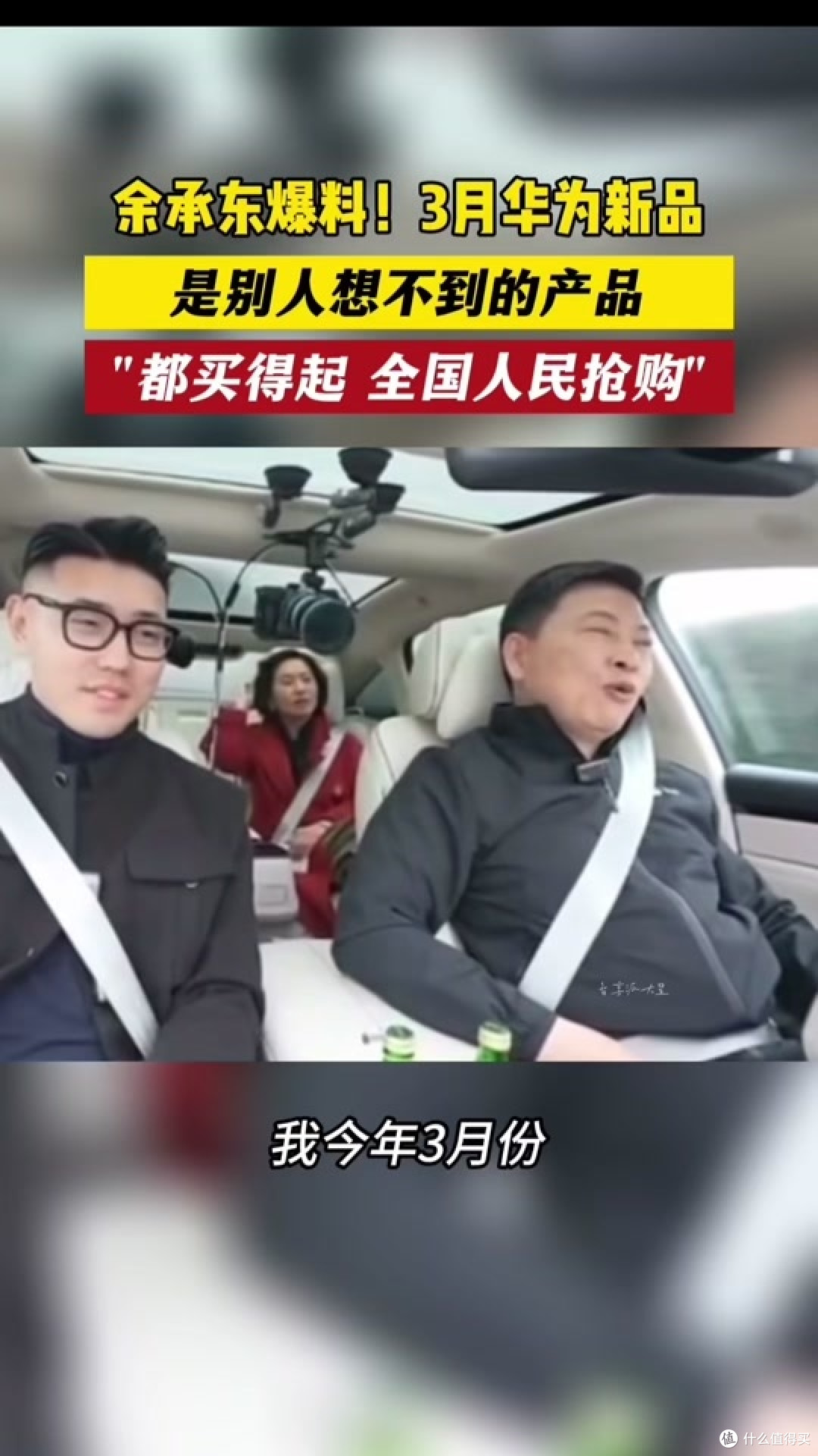 华为新品发布，价格竟如此亲民？