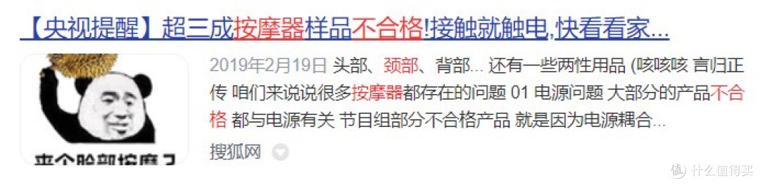 颈部按摩器有没有副作用?严防四大危害风险!