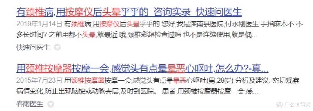 颈部按摩器有没有副作用?严防四大危害风险!