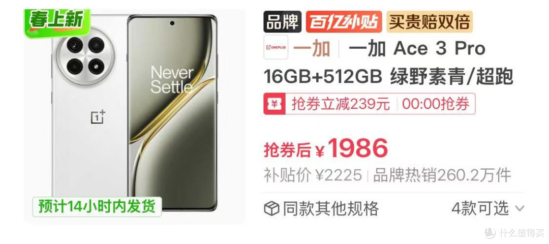 16GB+512GB跌至1986元,6100mAh+骁龙8Gen3,OPPO真正性价比机皇