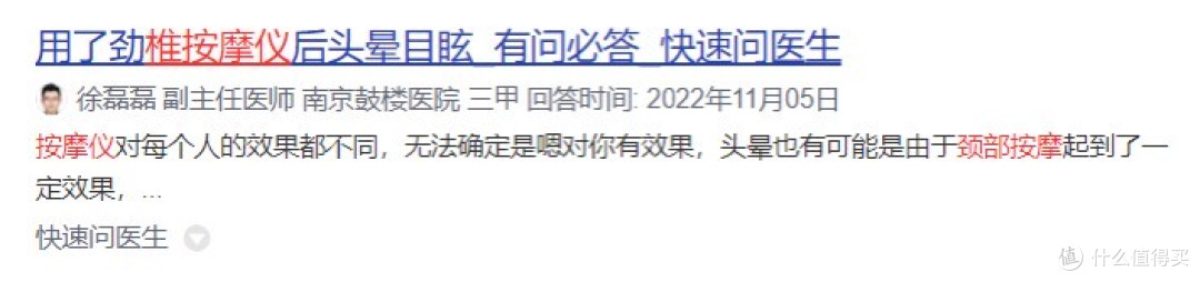 颈部按摩器有没有副作用?严防四大危害风险!