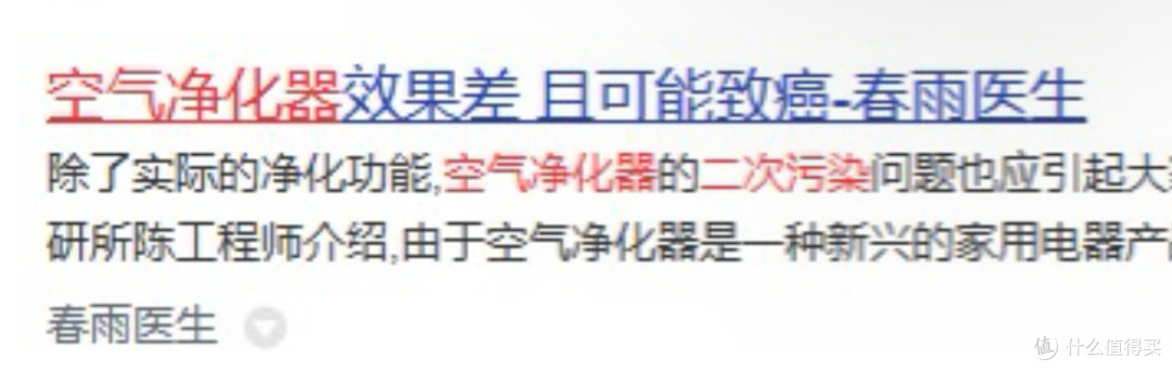 空气净化器有什么危害吗?四大威胁陷阱一定要防范