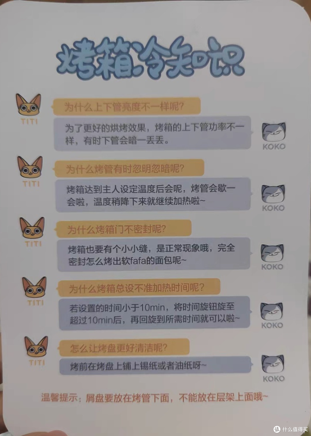 家用烘焙利器,美的烤箱