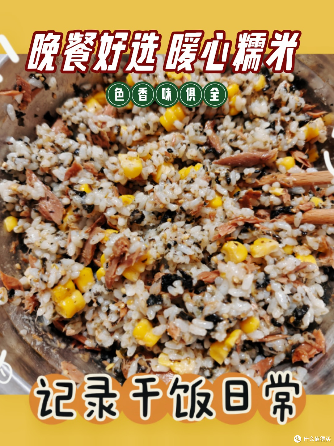 露营正当时！美味的海苔饭团和寿司卷制作分享！