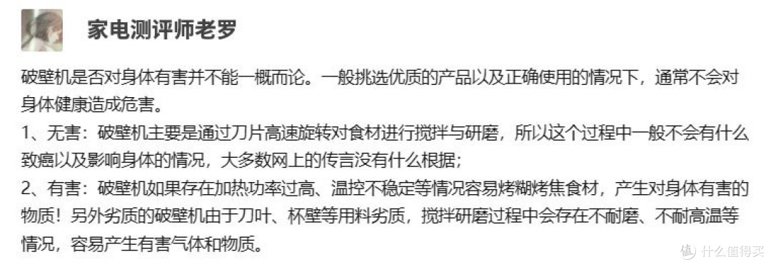 破壁机能不能经常用?揭秘四大骗局危害!