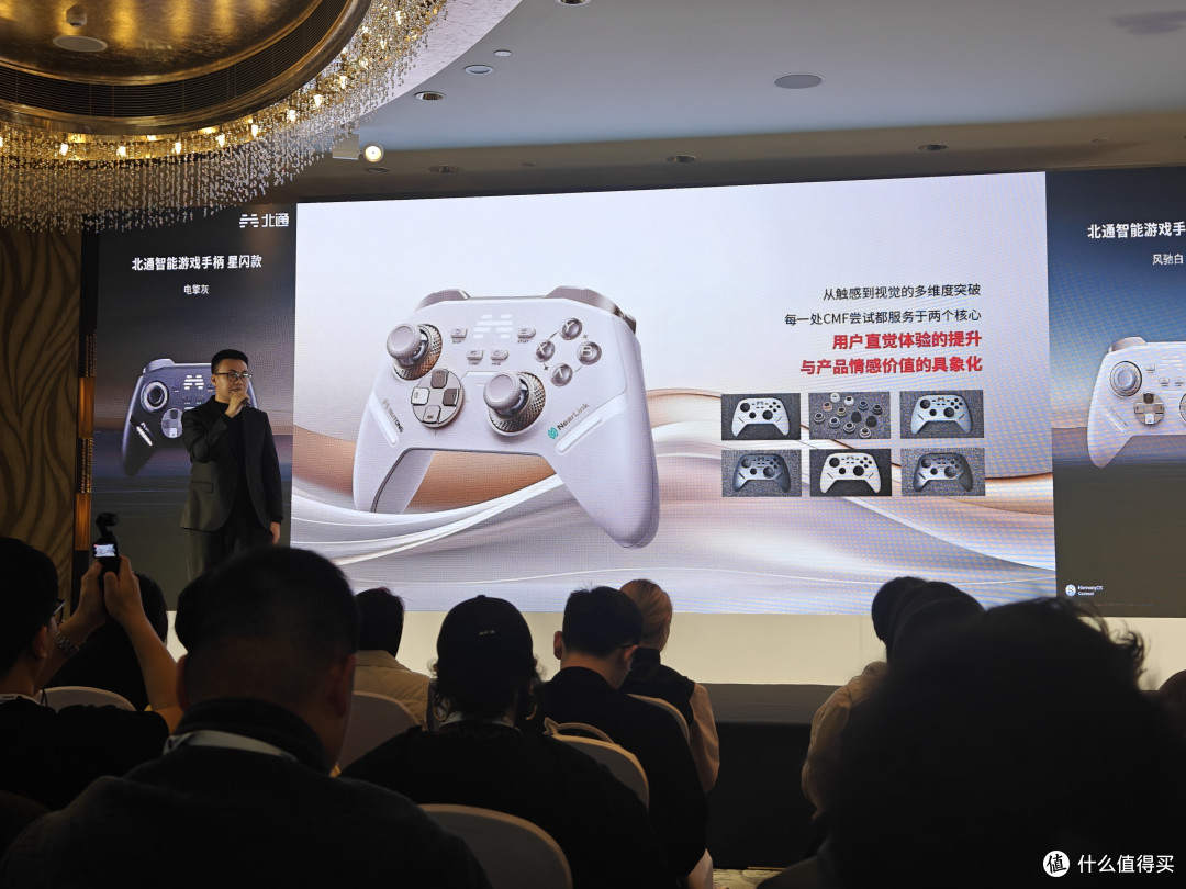 给手柄“提提速”！记北通智能游戏手柄星闪款发布会现场实录体验