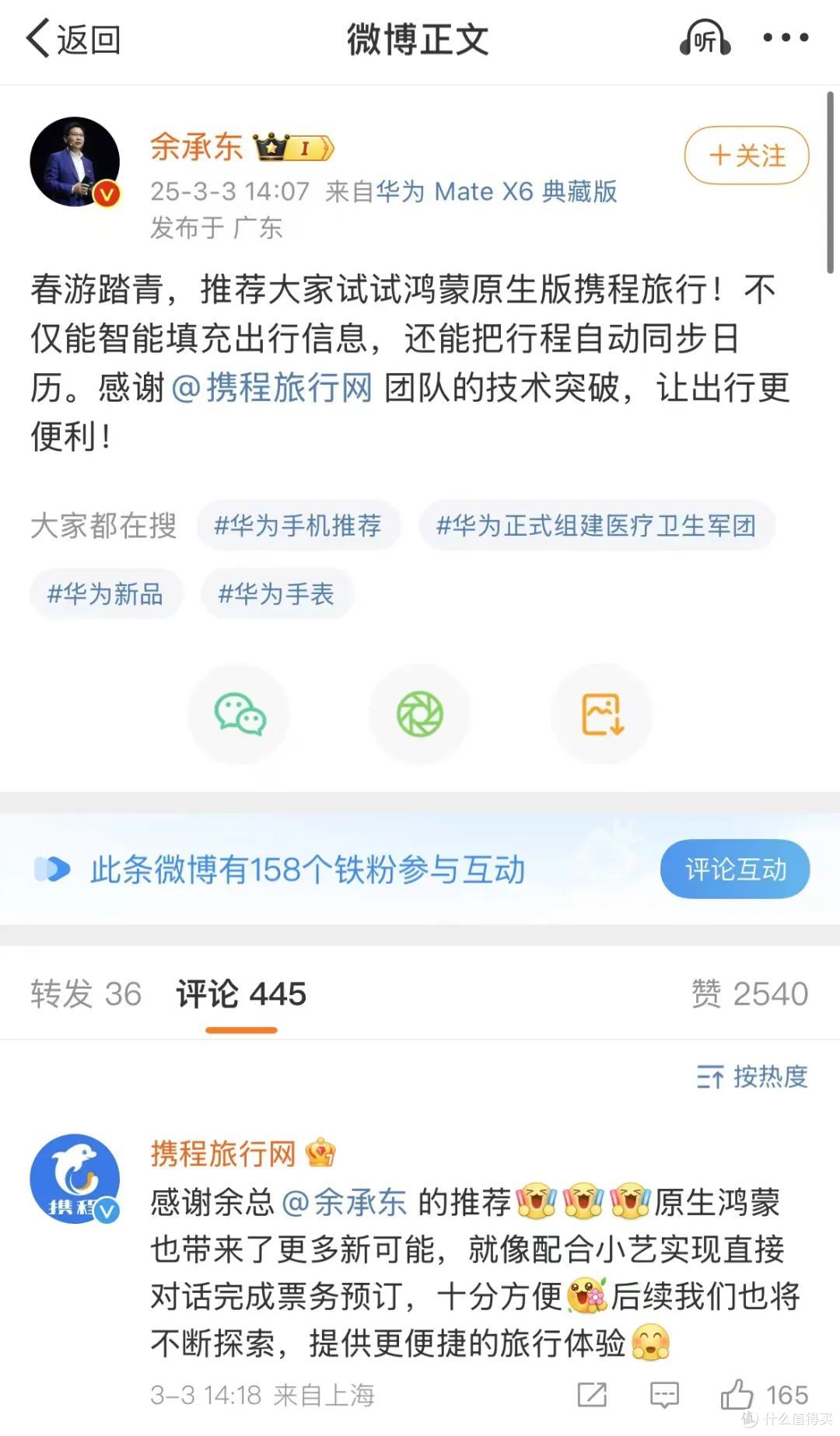 鸿蒙时代合伙人,「卷」出一个更好的新生态