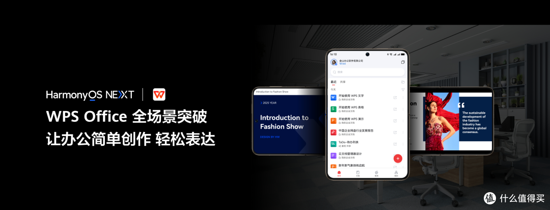 鸿蒙时代合伙人,「卷」出一个更好的新生态