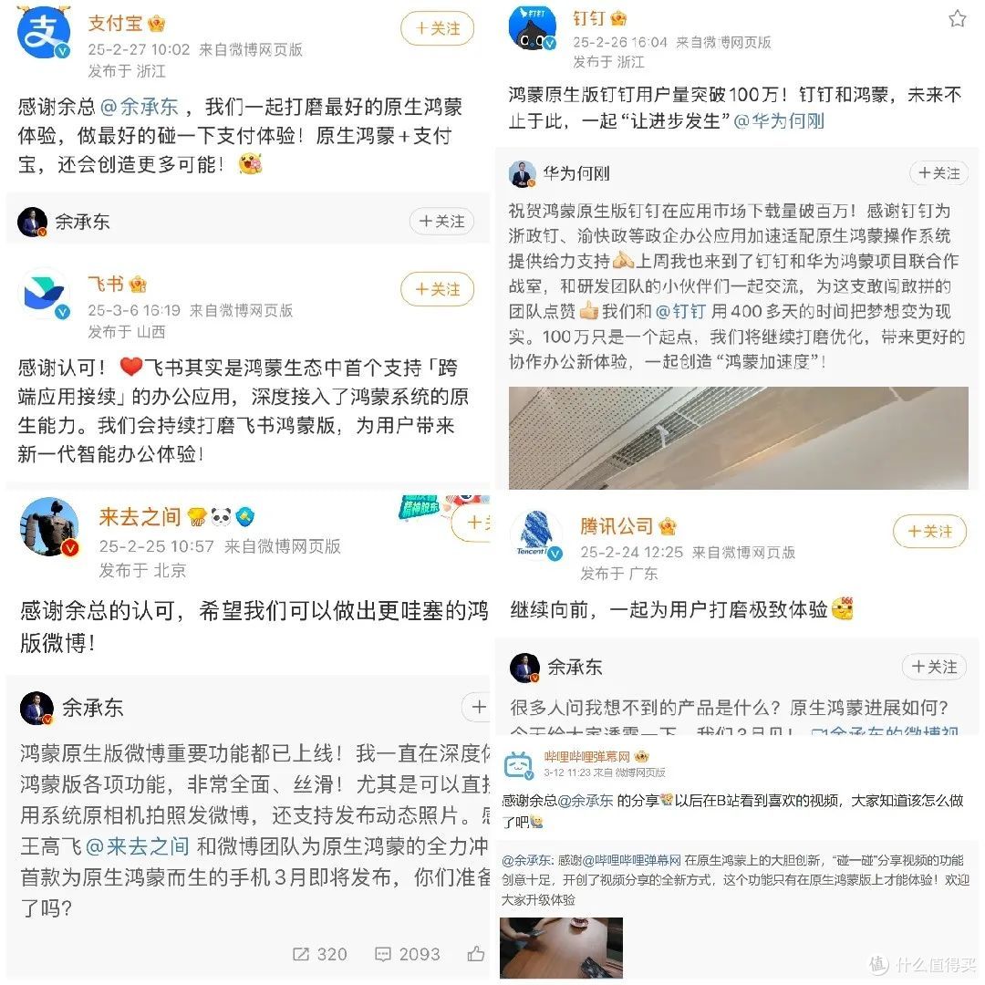 鸿蒙时代合伙人,「卷」出一个更好的新生态