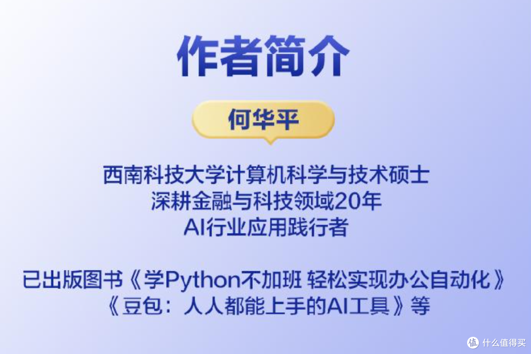 简洁易懂，助力新手快速入门：《这就是DeepSeek》阅读体验分享
