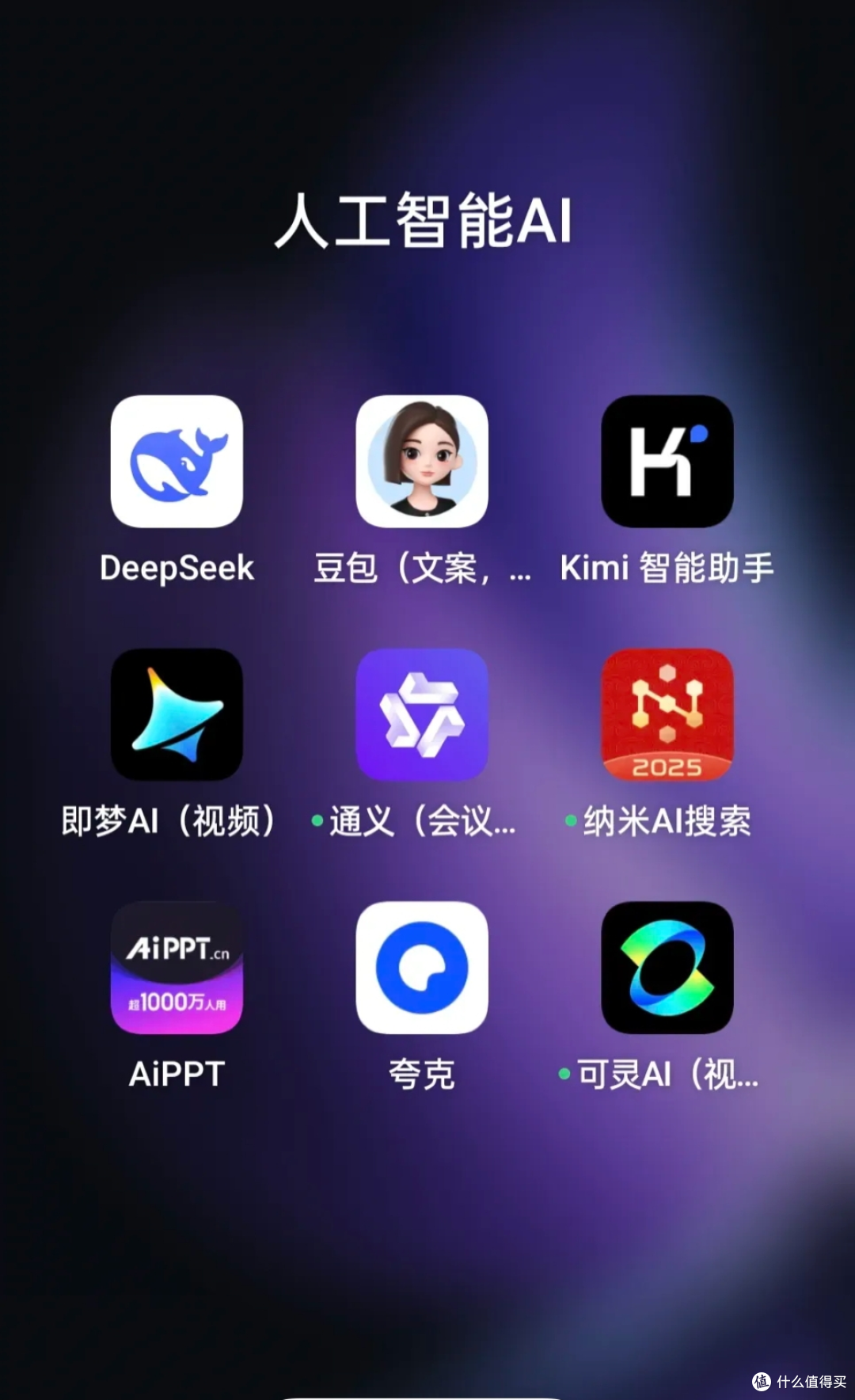 简洁易懂，助力新手快速入门：《这就是DeepSeek》阅读体验分享