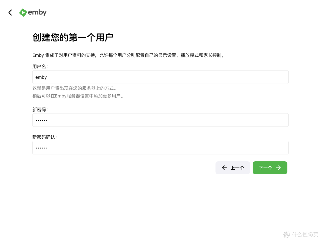 设置管理员账号和密码