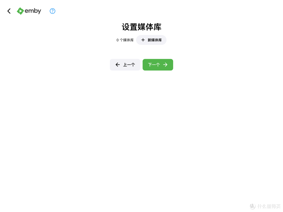 设置媒体库