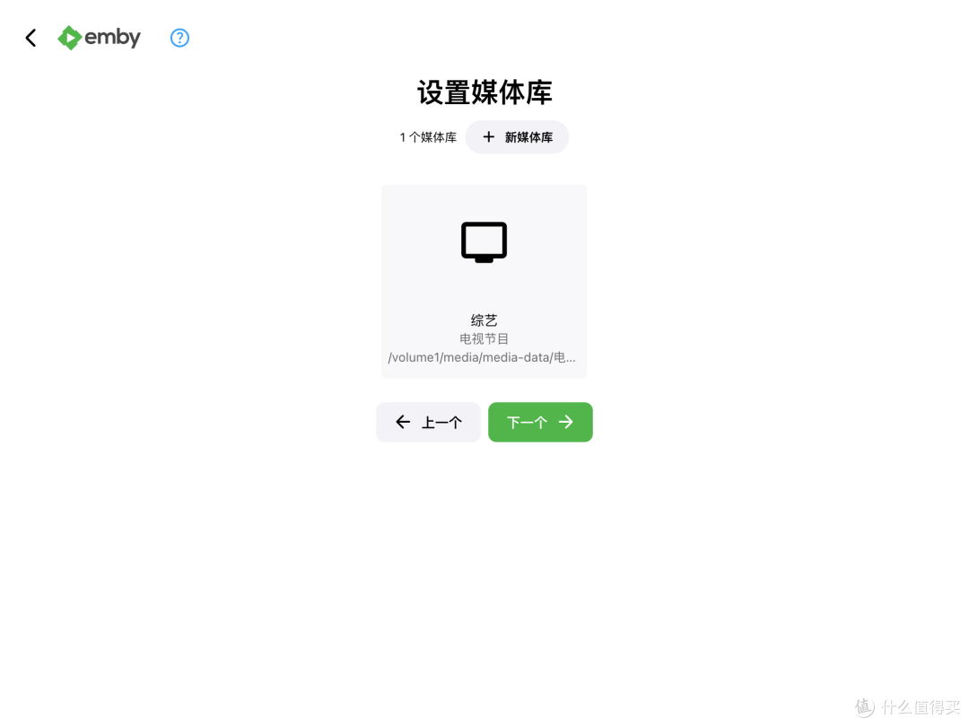 媒体库添加完成