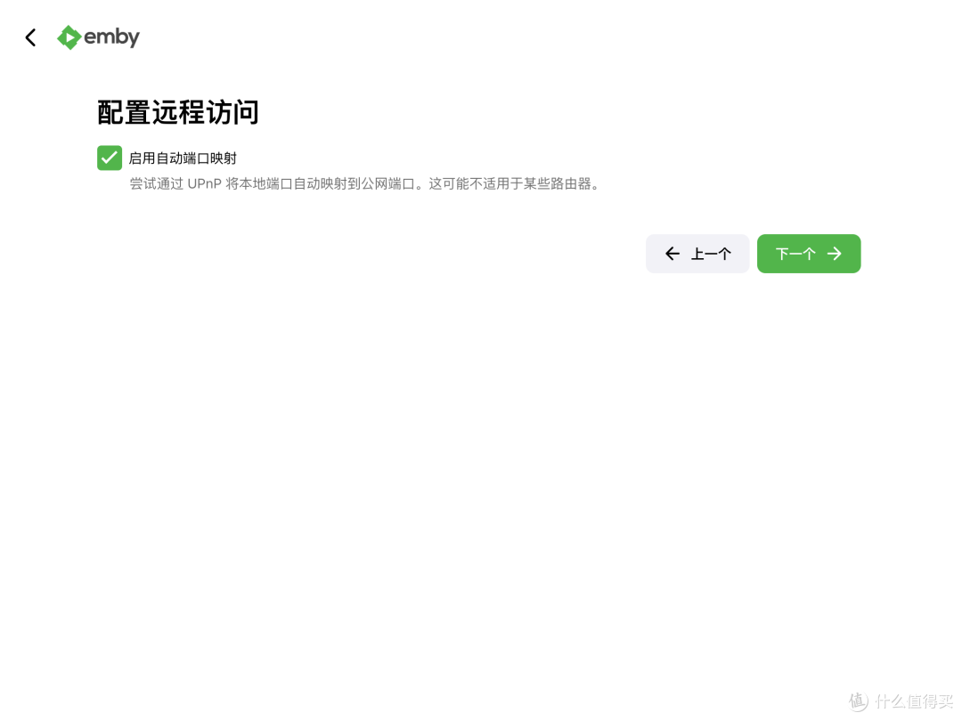 设置路由器的UPnP功能以提供外网访问