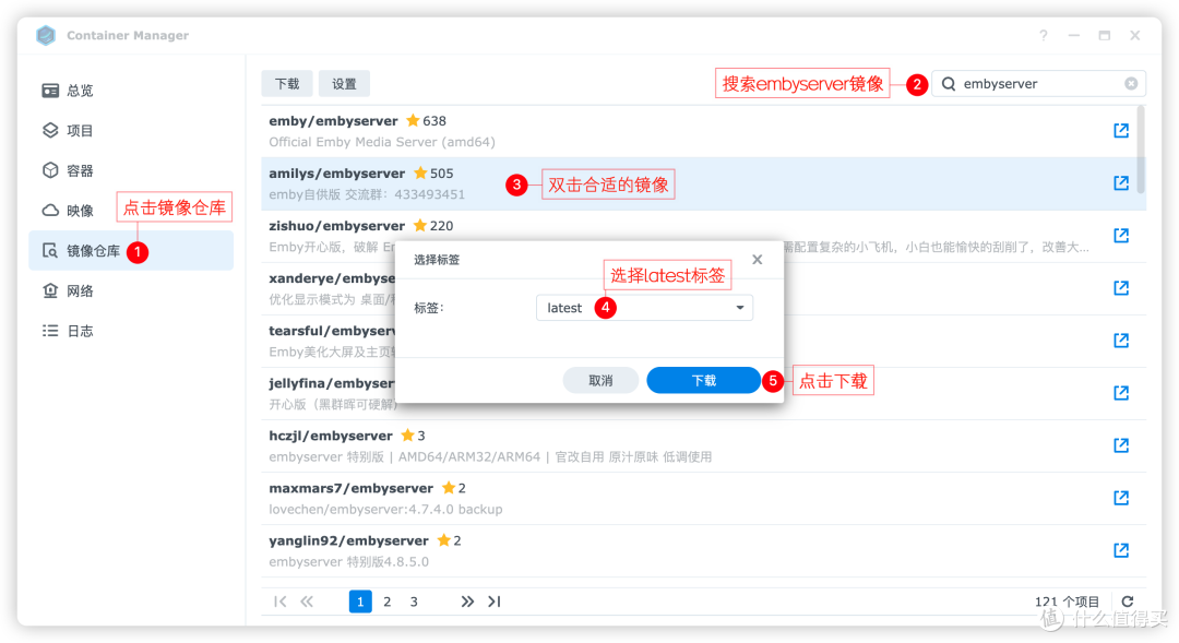 下载EmbyServer镜像