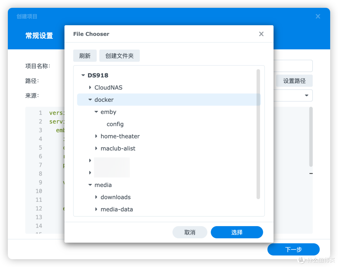 Docker创建Emby项目目录树设置